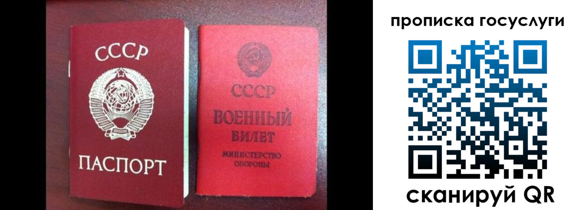 регистрация для дет. сада в Москве