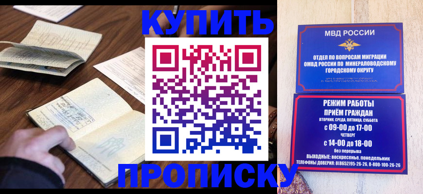 временная регистрация в квартире в Москве