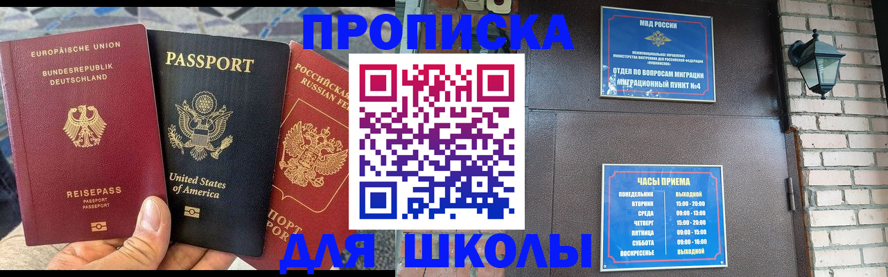 прописка в квартире в Москве