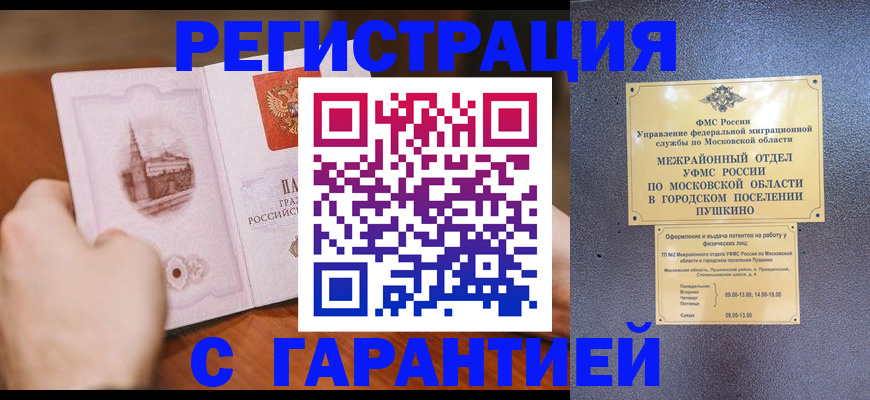 найти адрес прописки в Москве