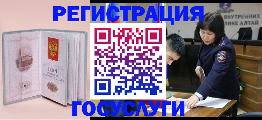 прописка для кредита в Москве